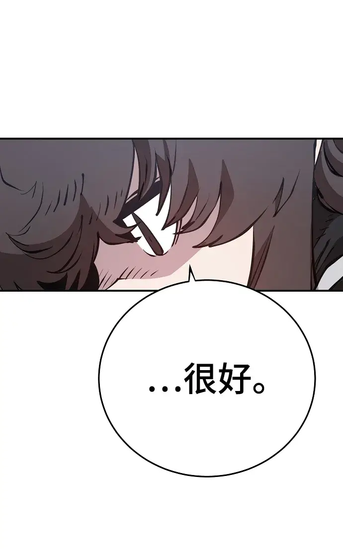《被迫成为玩家》第98话图20
