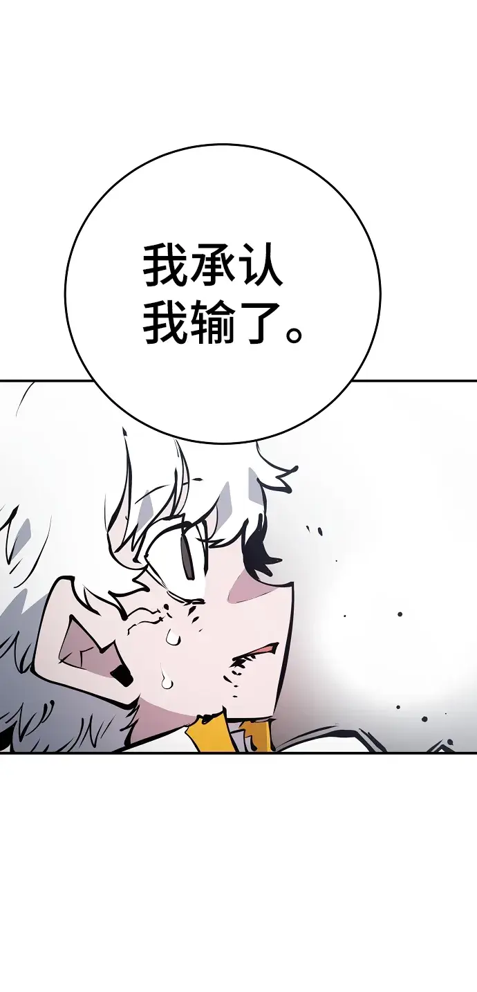 《被迫成为玩家》第98话图21