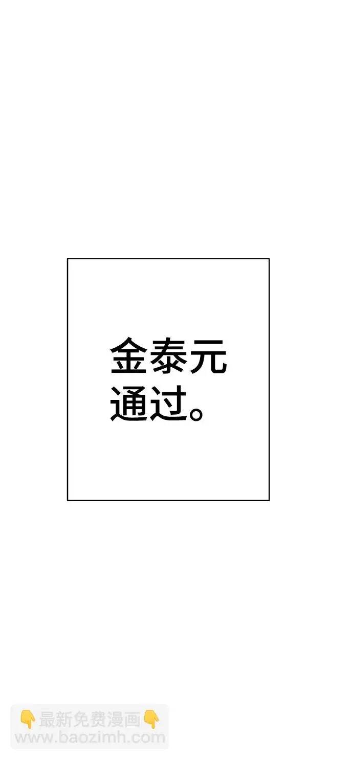 《被迫成为玩家》第98话图24