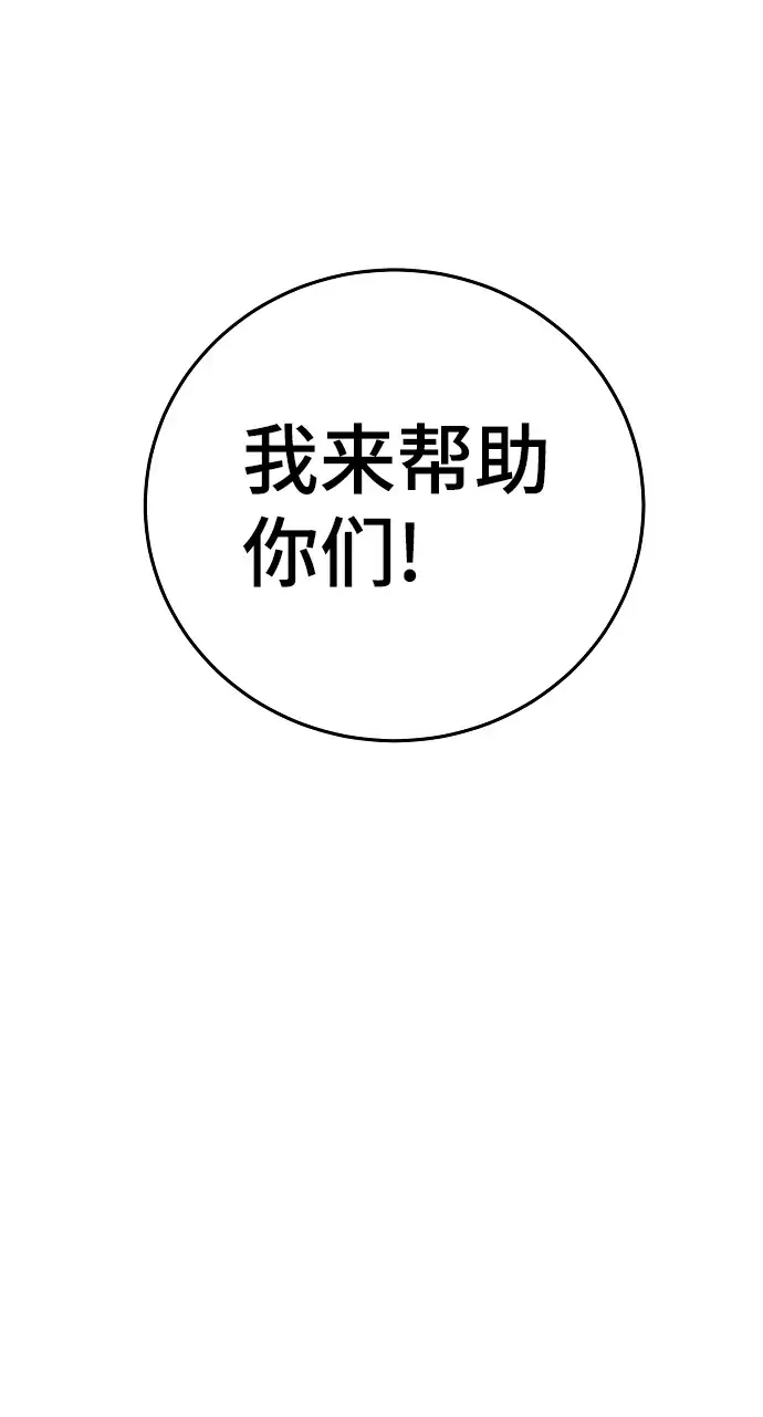 《被迫成为玩家》第98话图41