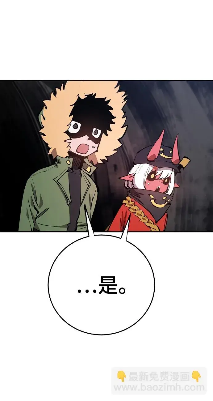 《被迫成为玩家》第98话图47