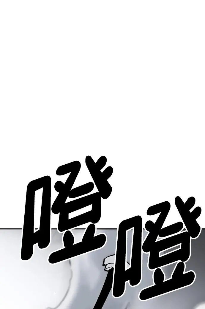 《被迫成为玩家》第98话图5