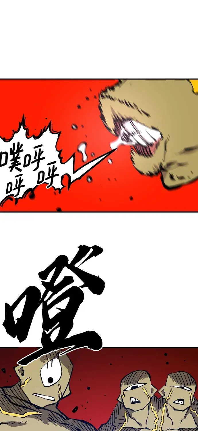 《被迫成为玩家》第98话图51