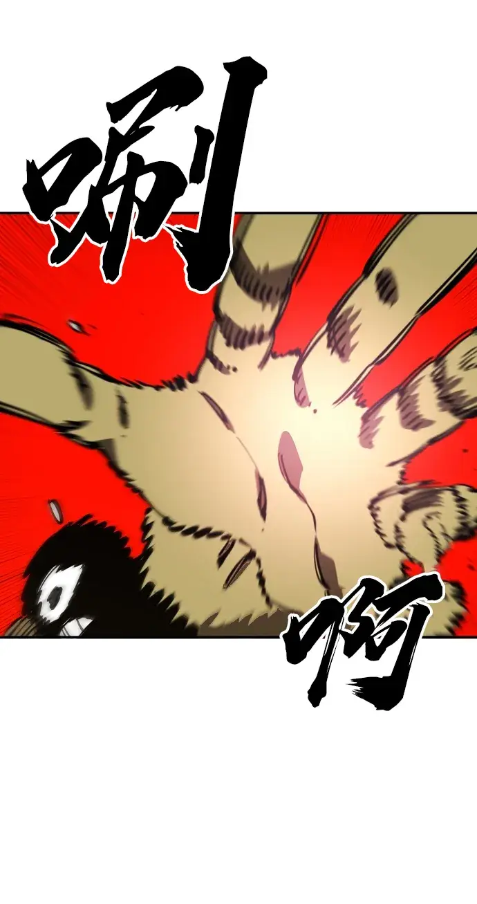 《被迫成为玩家》第98话图59