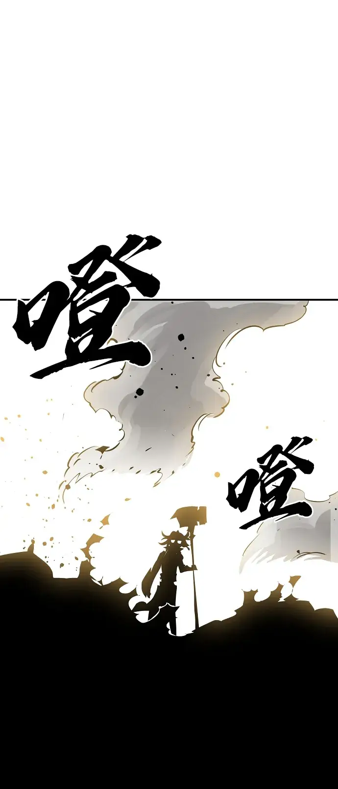 《被迫成为玩家》第98话图66