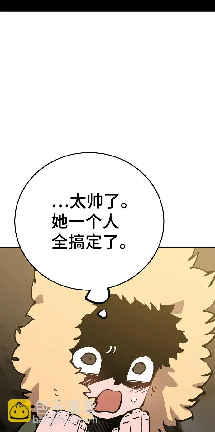 《被迫成为玩家》第98话图67