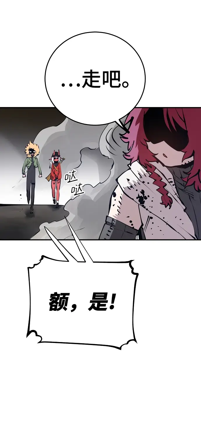 《被迫成为玩家》第98话图69