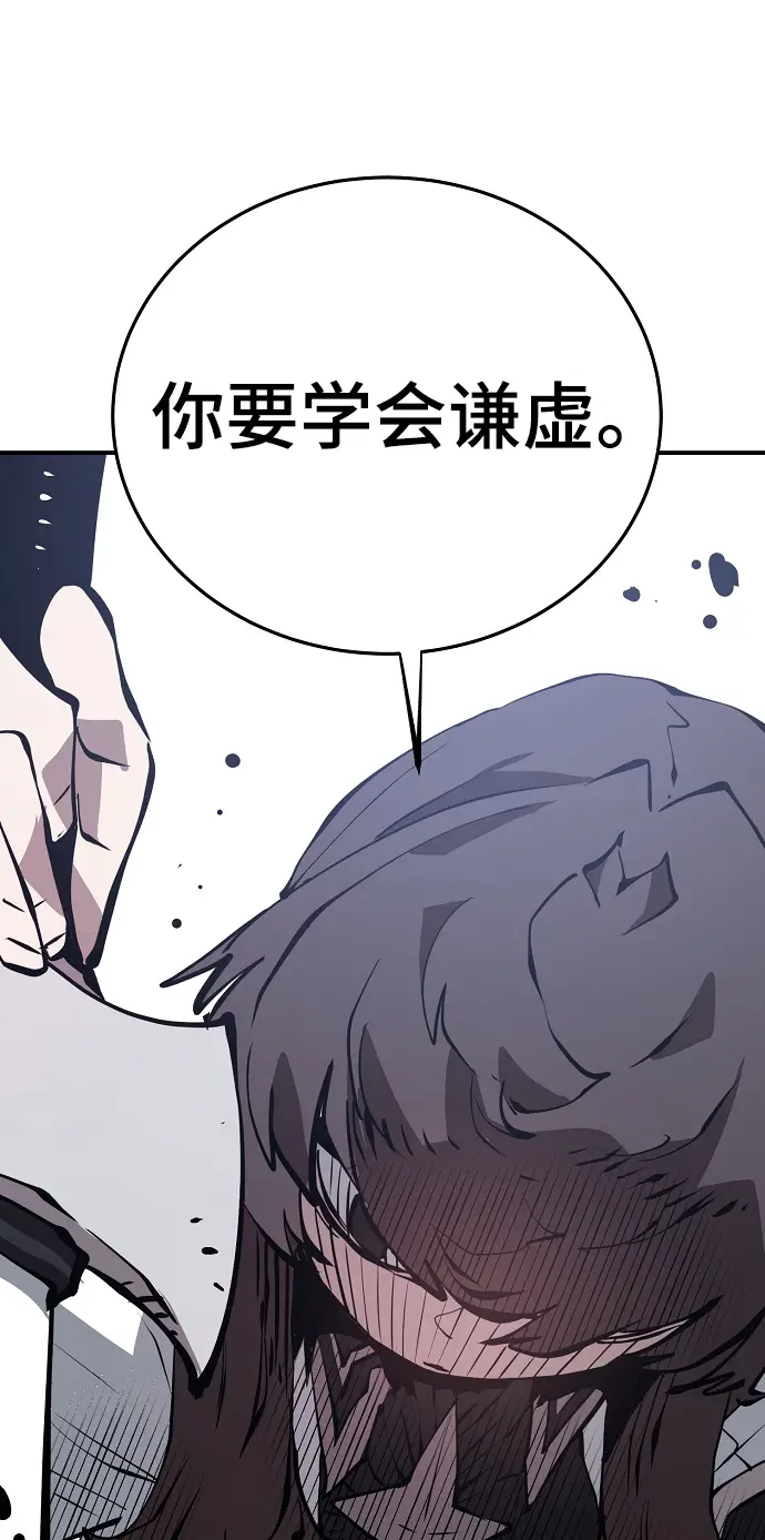 《被迫成为玩家》第98话图7