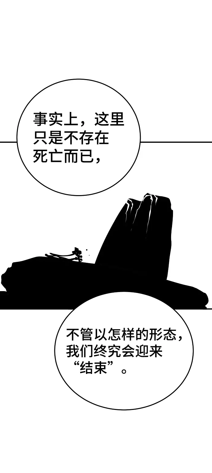 《被迫成为玩家》第99话图18