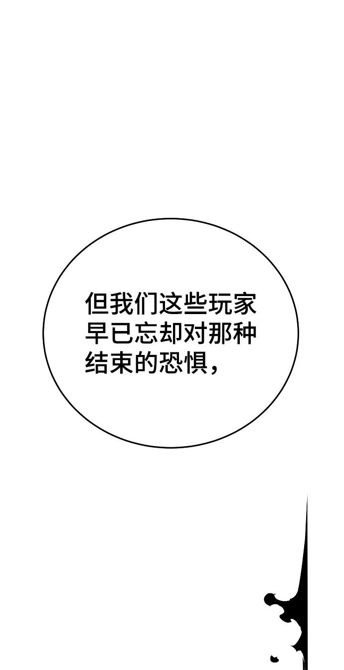 《被迫成为玩家》第99话图19