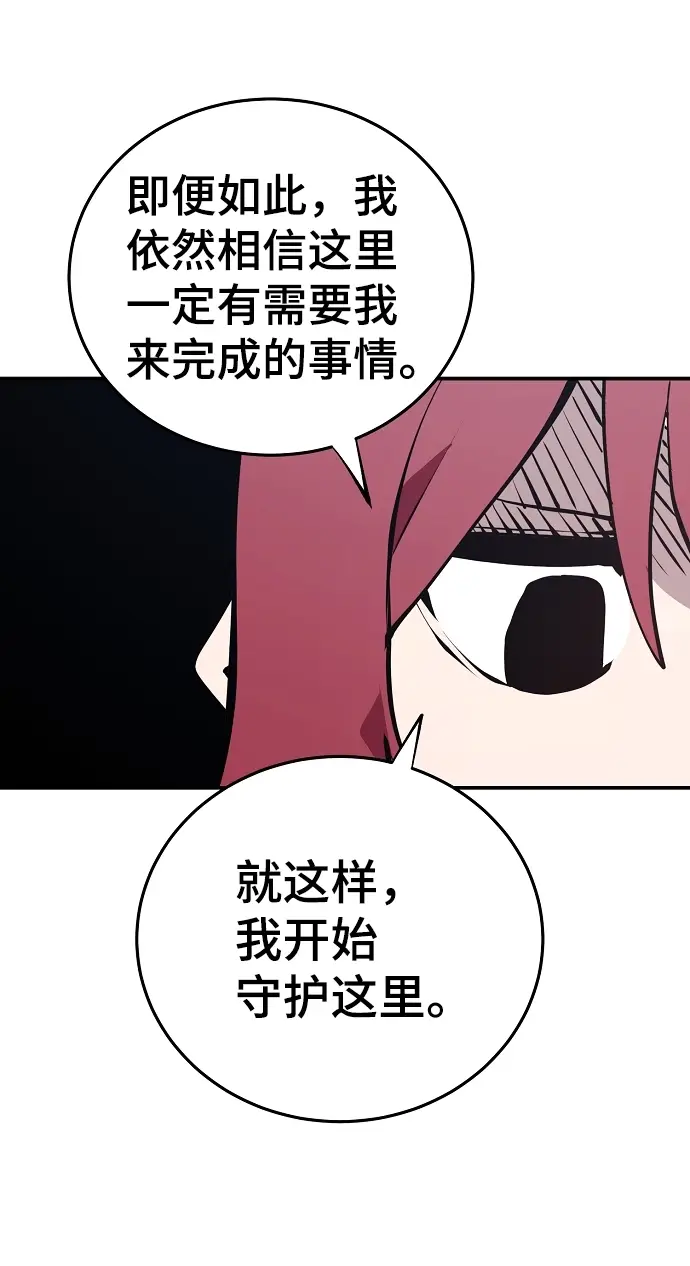 《被迫成为玩家》第99话图25
