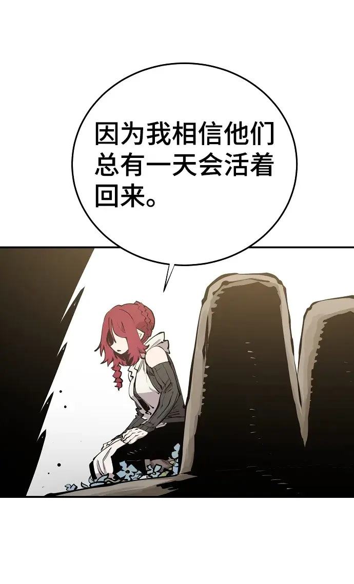 《被迫成为玩家》第99话图26