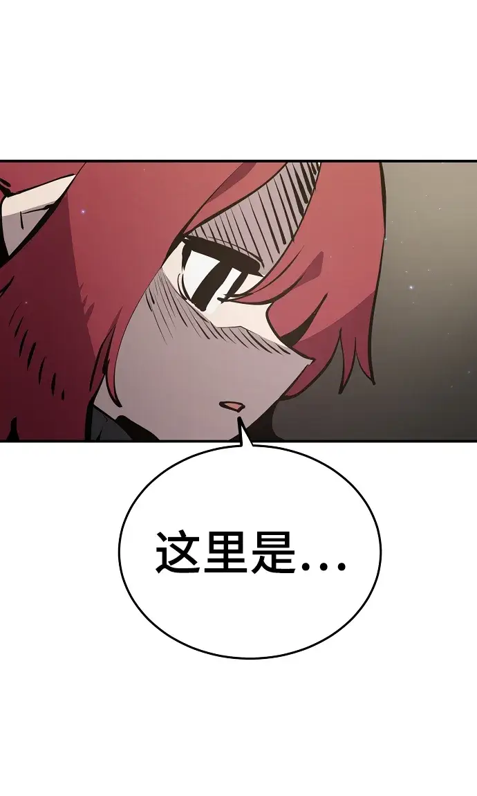 《被迫成为玩家》第99话图3