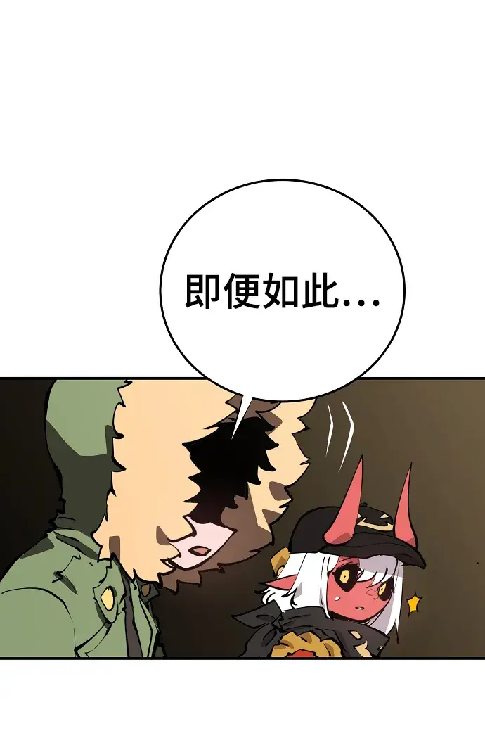 《被迫成为玩家》第99话图33
