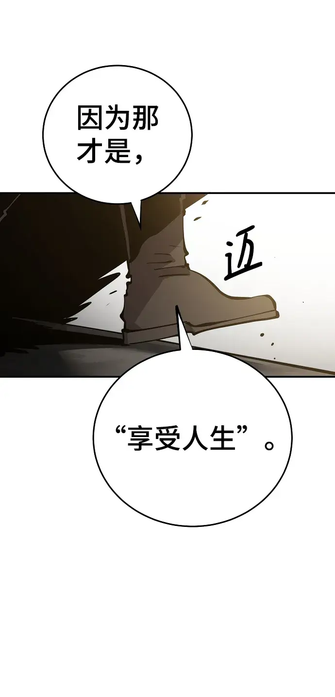 《被迫成为玩家》第99话图35