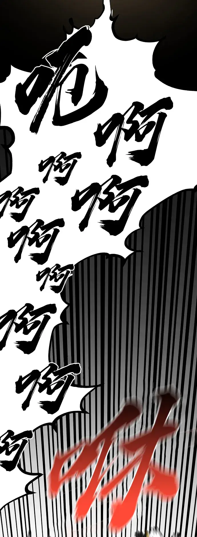 《被迫成为玩家》第99话图44