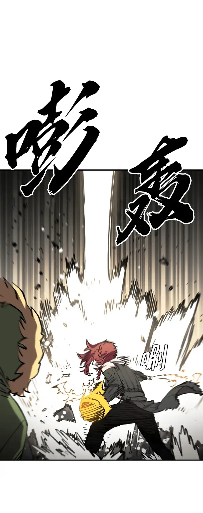 《被迫成为玩家》第99话图47
