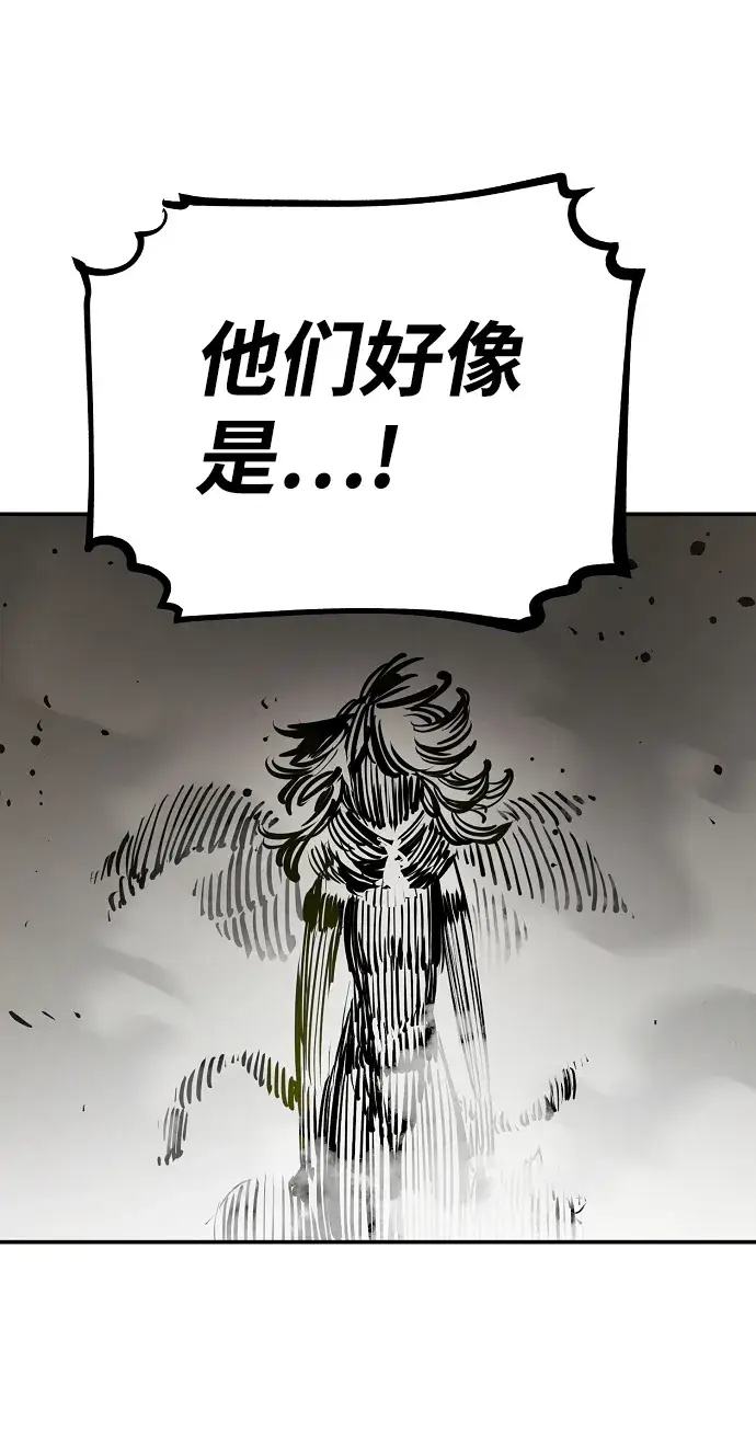 《被迫成为玩家》第99话图49