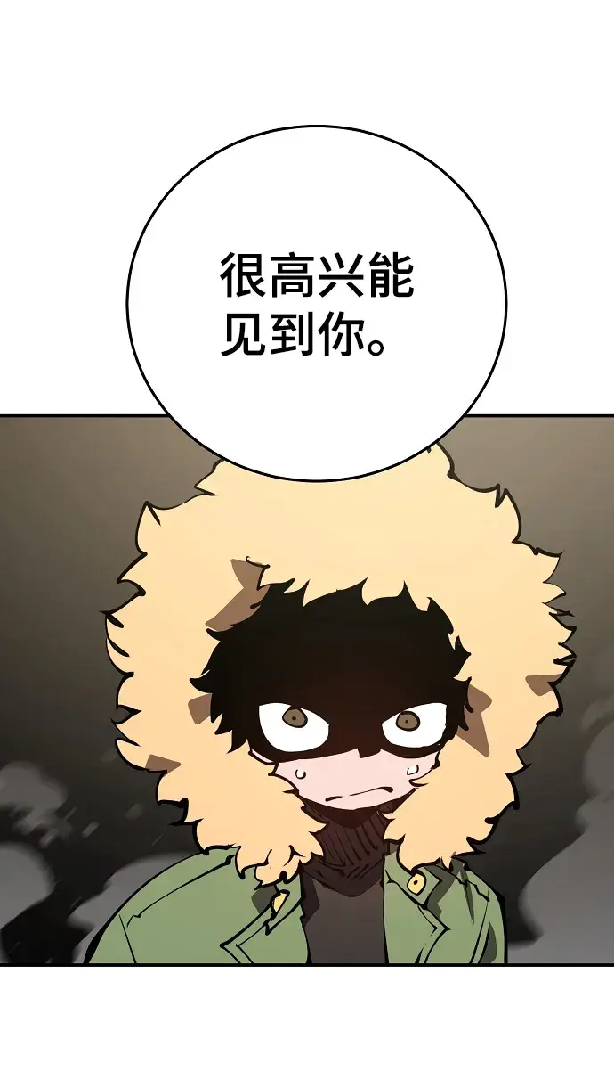《被迫成为玩家》第99话图51