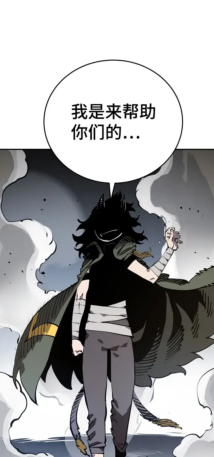 《被迫成为玩家》第99话图52