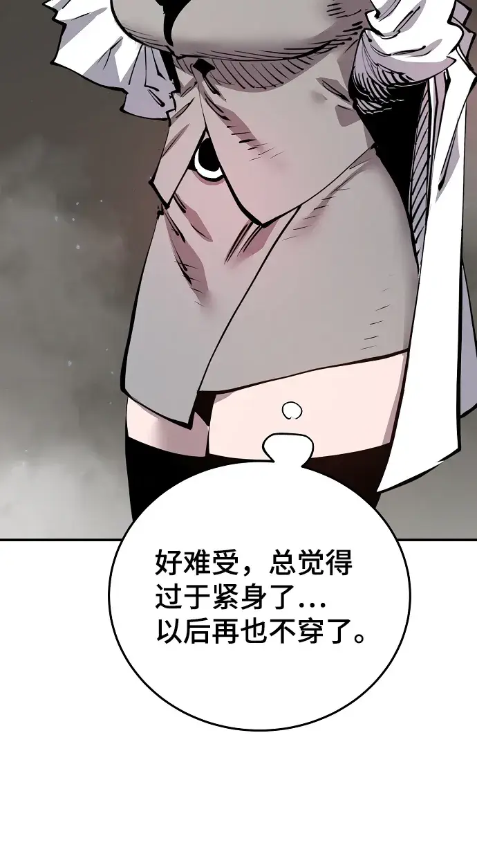 《被迫成为玩家》第99话图58