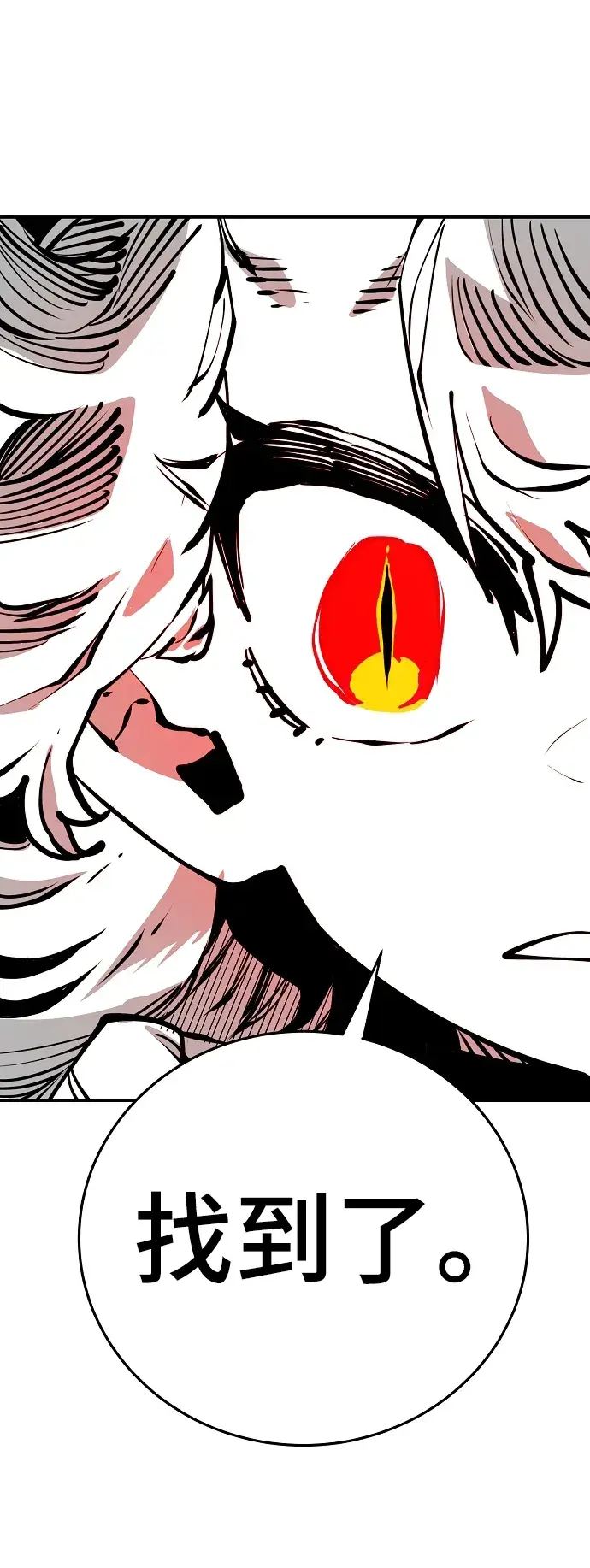 《被迫成为玩家》第99话图68