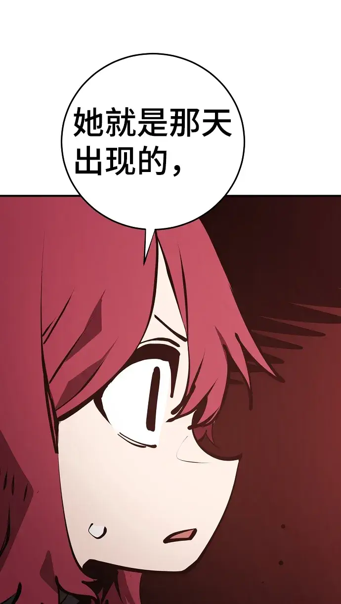 《被迫成为玩家》第99话图76