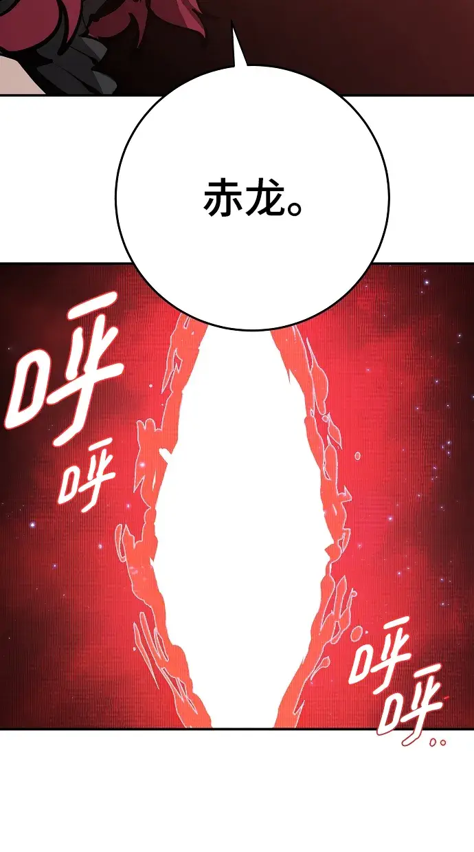 《被迫成为玩家》第99话图77