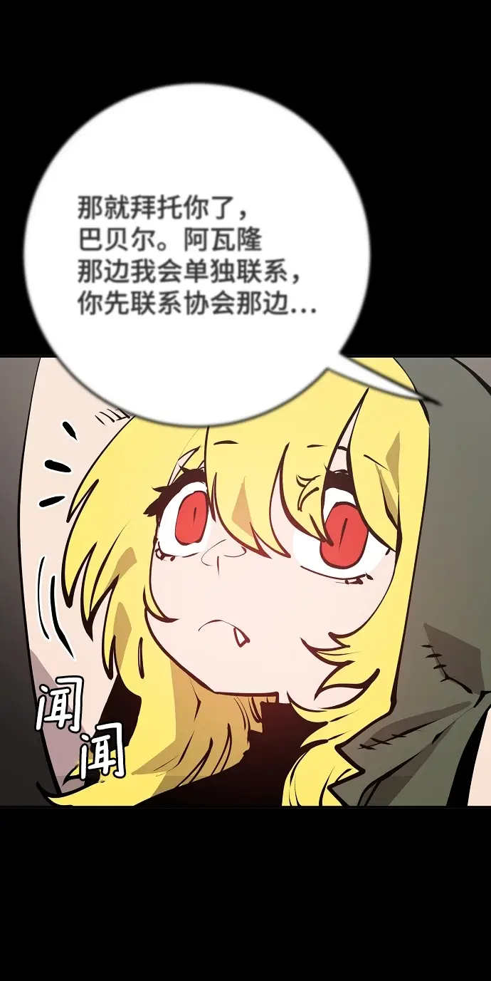 《被迫成为玩家》第100话图14
