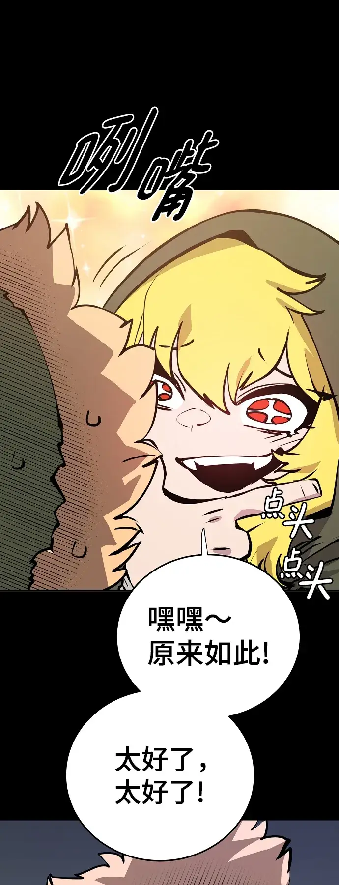 《被迫成为玩家》第100话图17