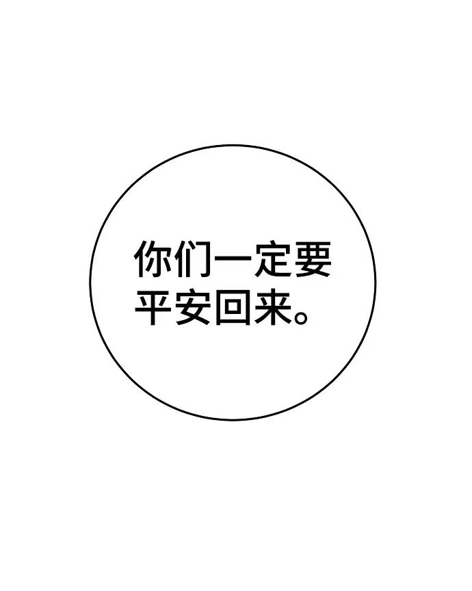 《被迫成为玩家》第100话图23