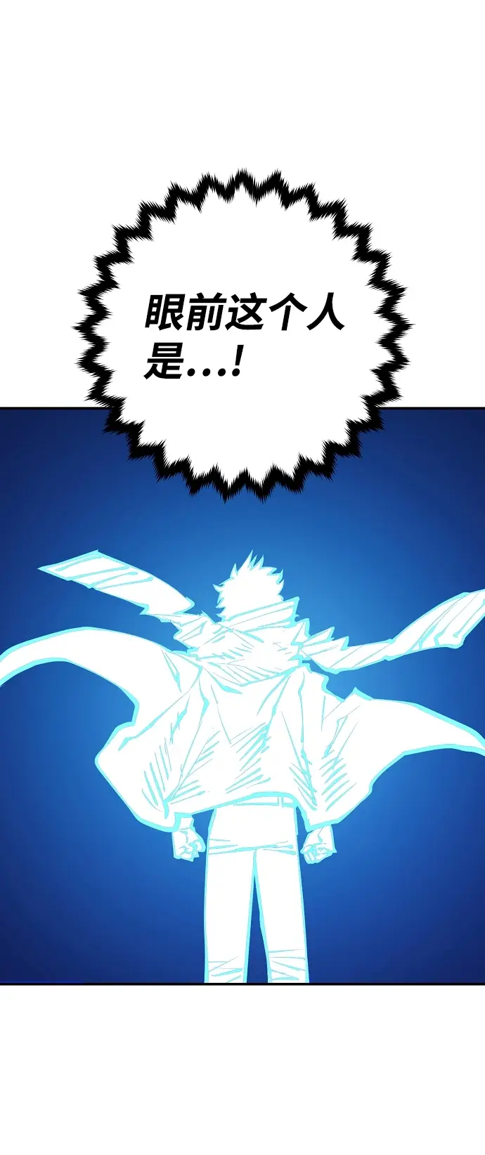 《被迫成为玩家》第100话图31