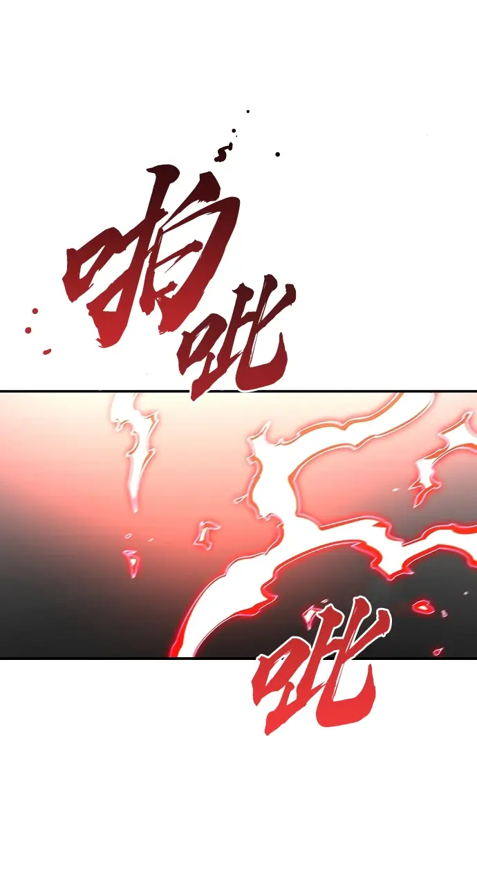 《被迫成为玩家》第100话图32