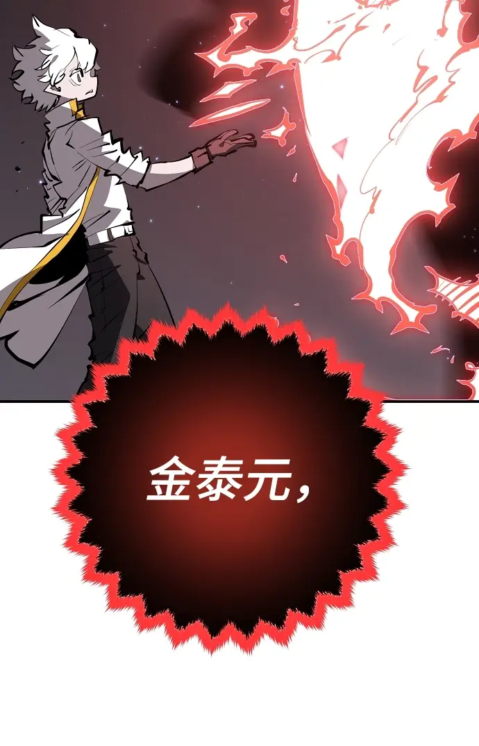 《被迫成为玩家》第100话图34