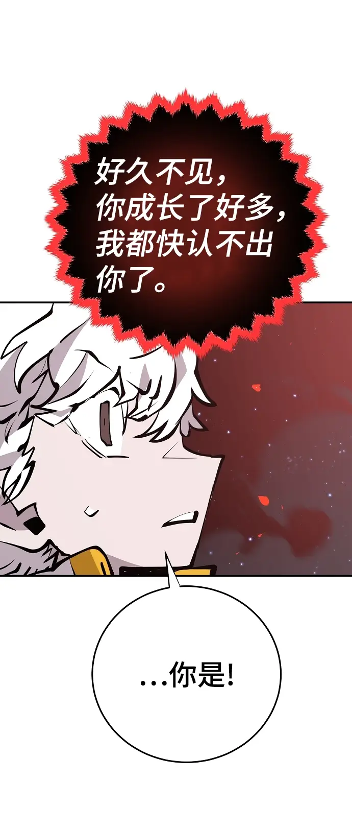 《被迫成为玩家》第100话图35