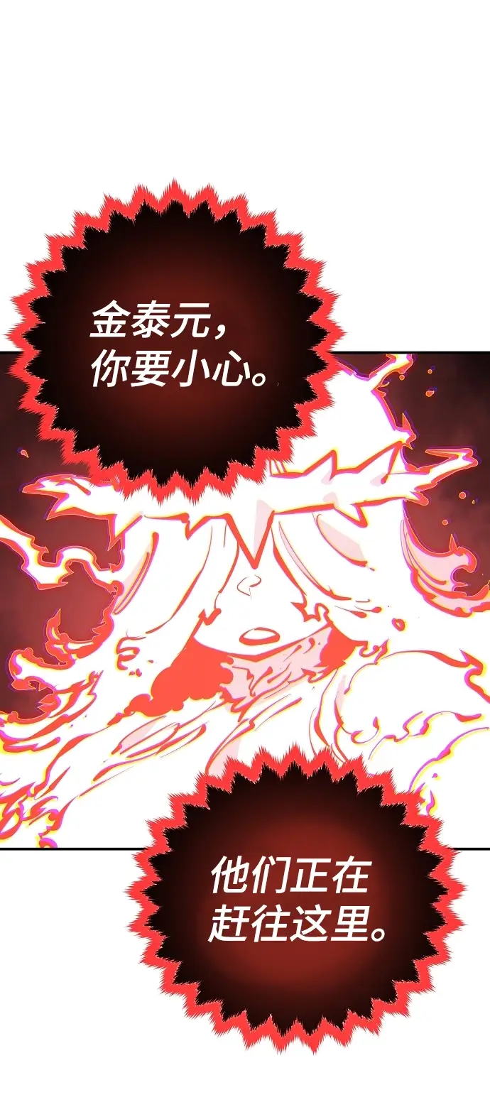 《被迫成为玩家》第100话图36