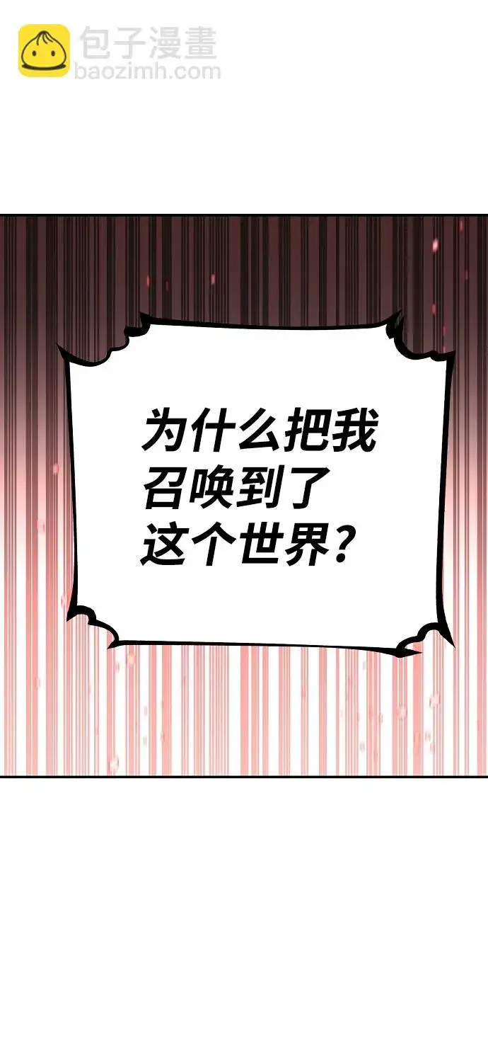 《被迫成为玩家》第100话图42