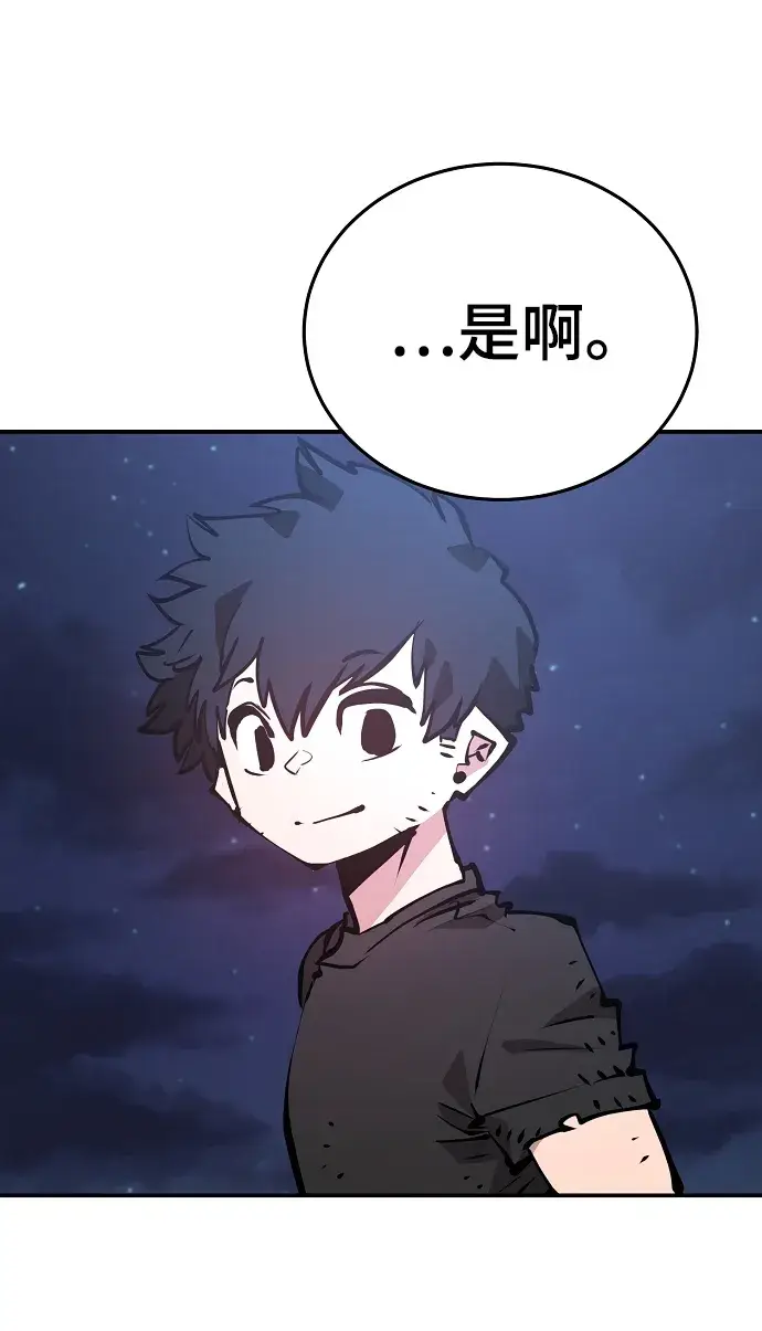 《被迫成为玩家》第100话图49