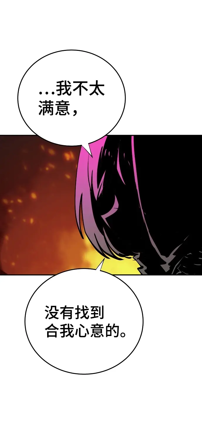 《被迫成为玩家》第100话图5