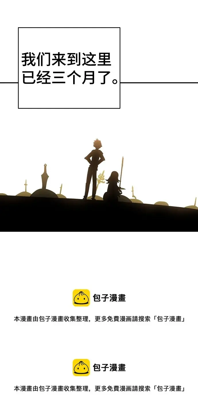 《被迫成为玩家》第100话图50