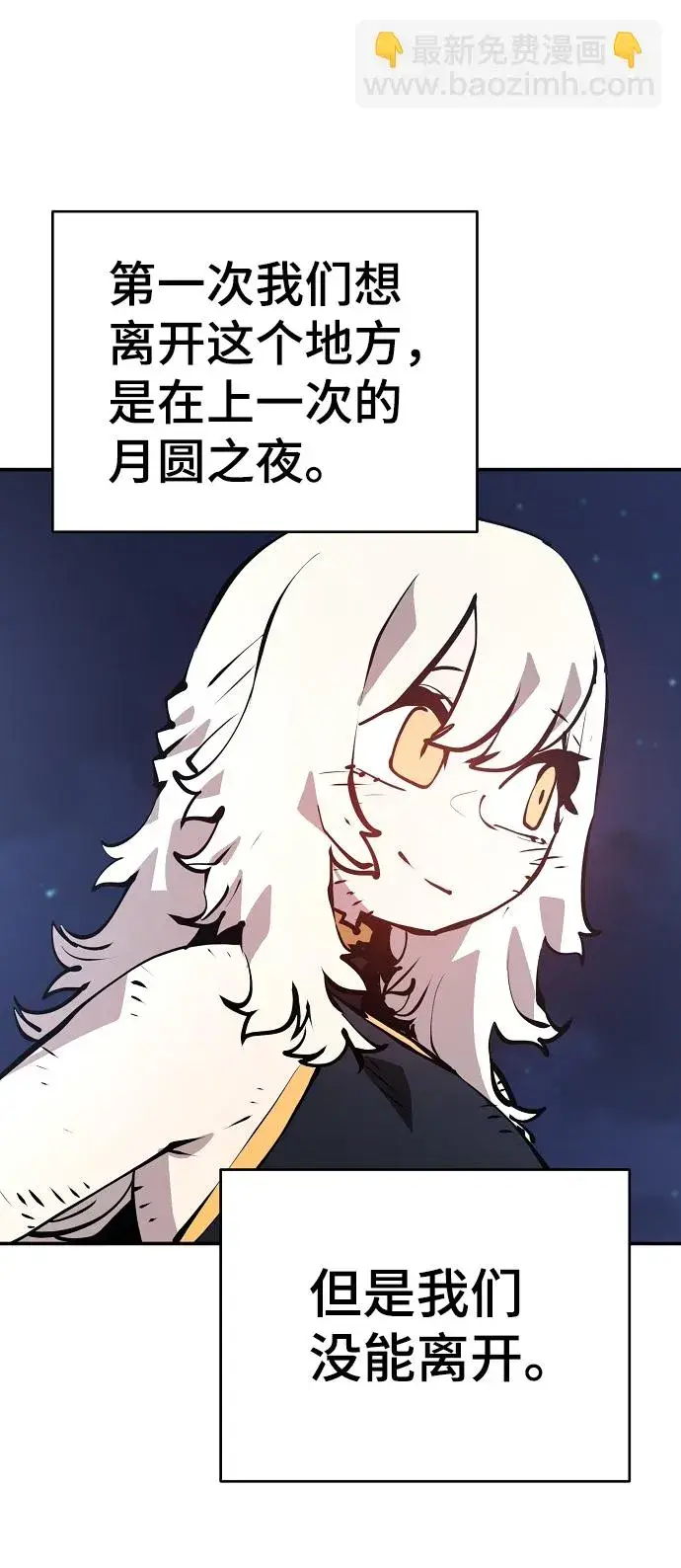 《被迫成为玩家》第100话图52