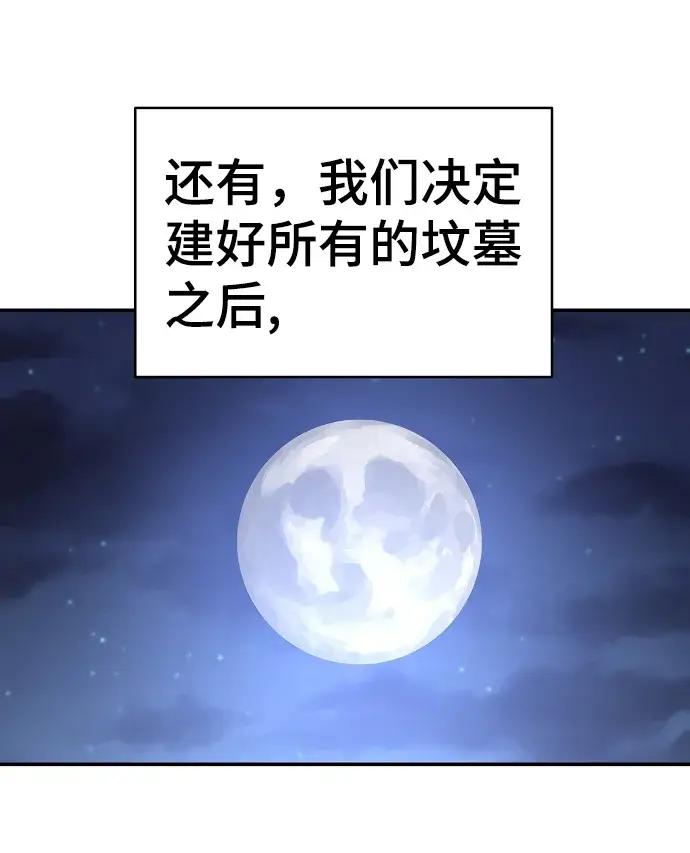 《被迫成为玩家》第100话图56