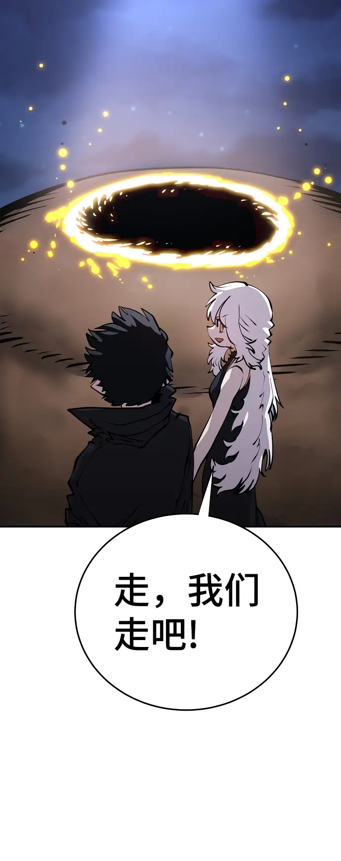 《被迫成为玩家》第100话图58