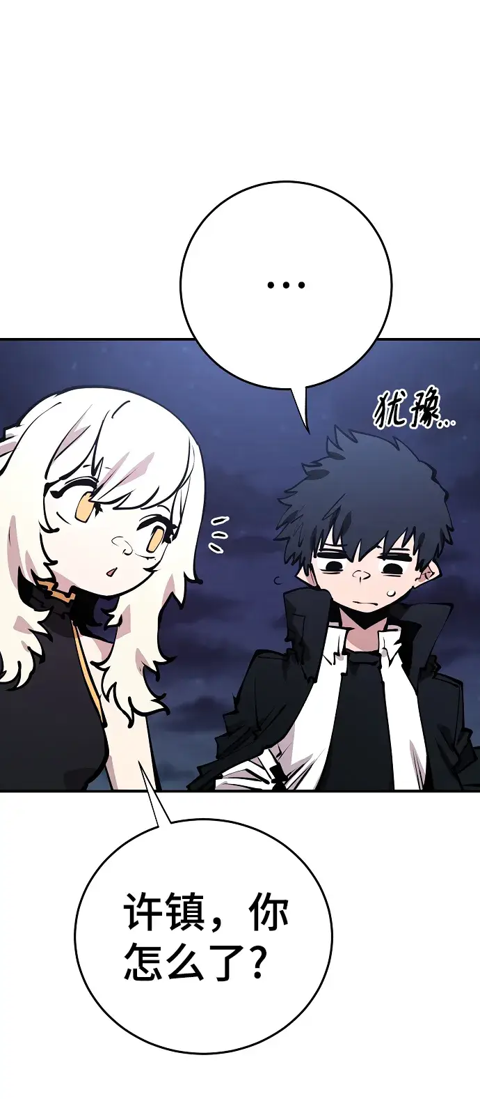 《被迫成为玩家》第100话图59