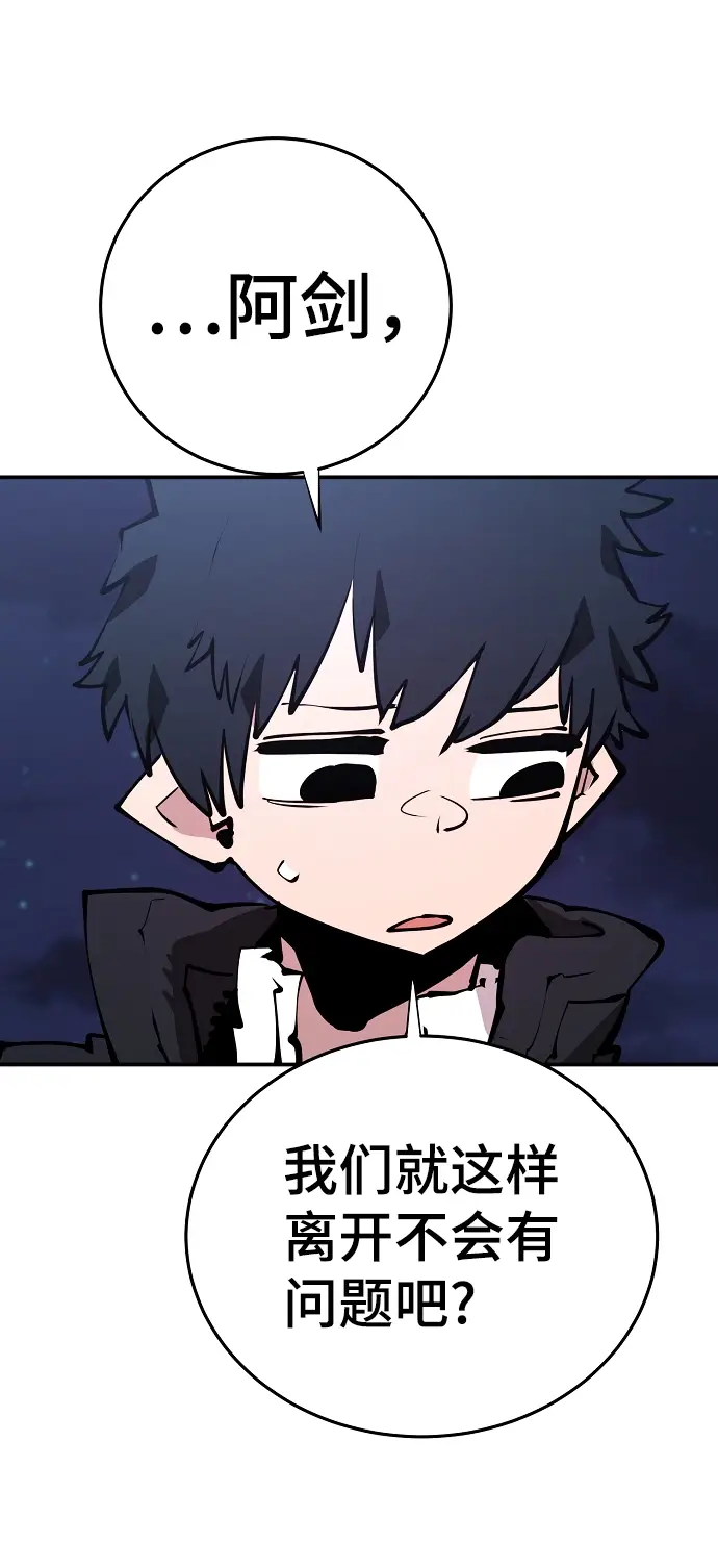 《被迫成为玩家》第100话图60
