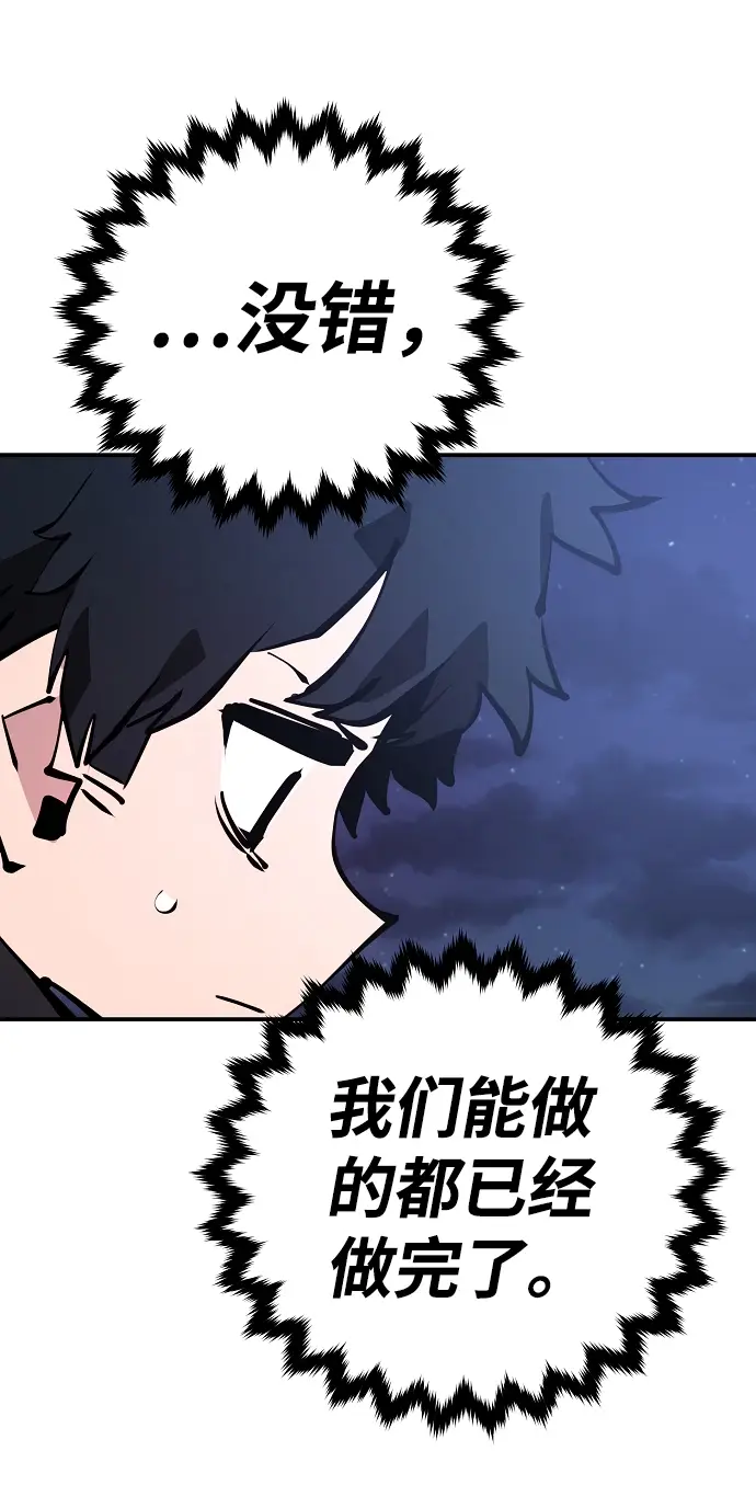 《被迫成为玩家》第100话图62