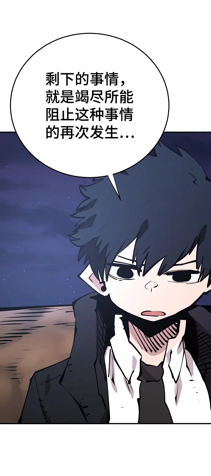 《被迫成为玩家》第100话图63