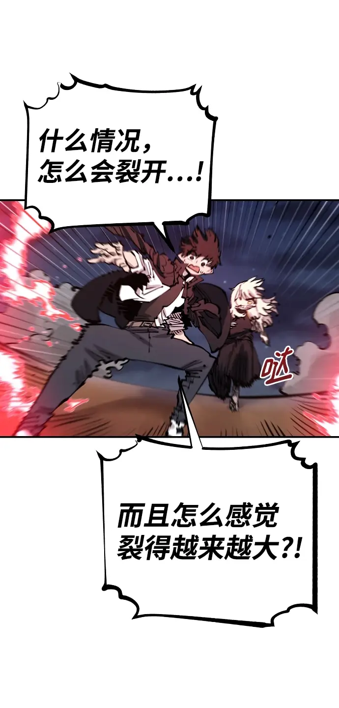 《被迫成为玩家》第100话图67