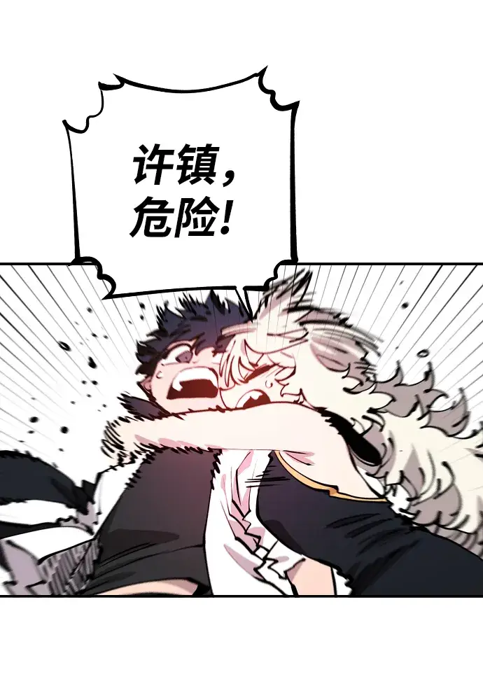 《被迫成为玩家》第100话图68
