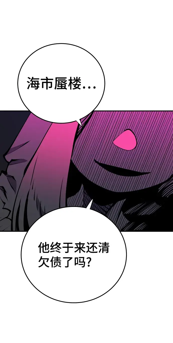 《被迫成为玩家》第100话图7